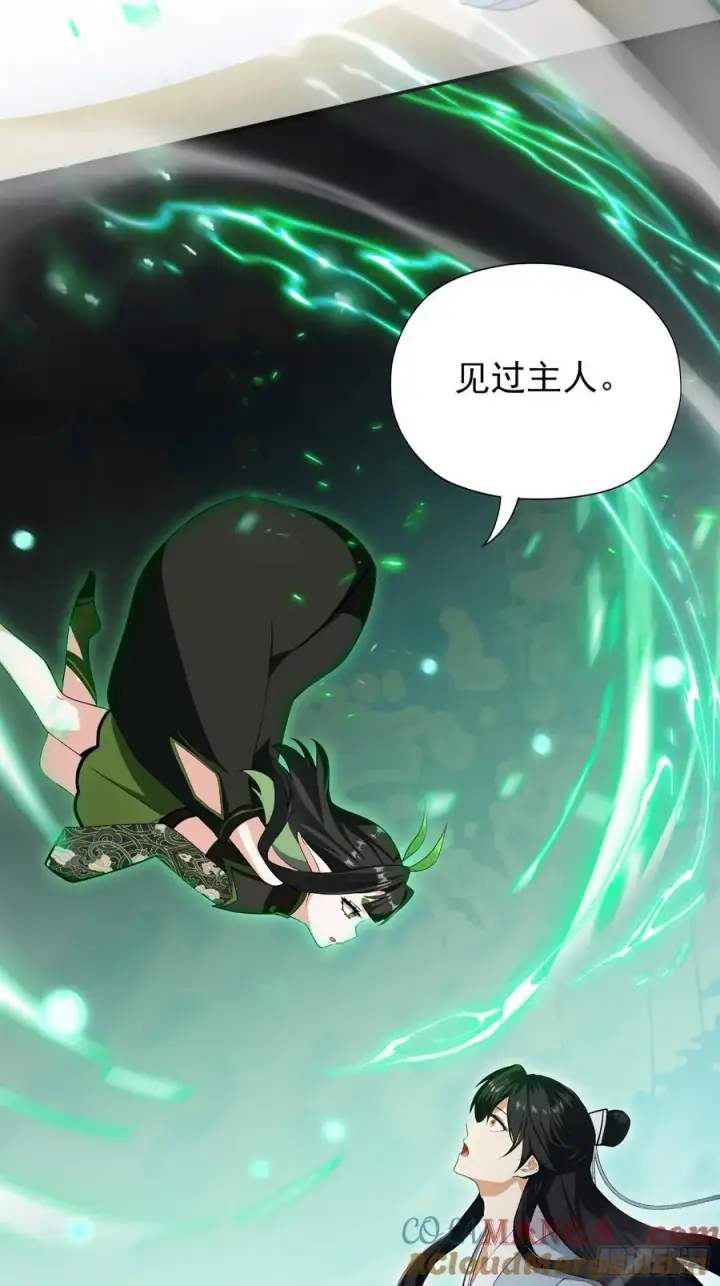 漫画《原来我早就无敌了》第260话 生了，是个萝莉！第85张图