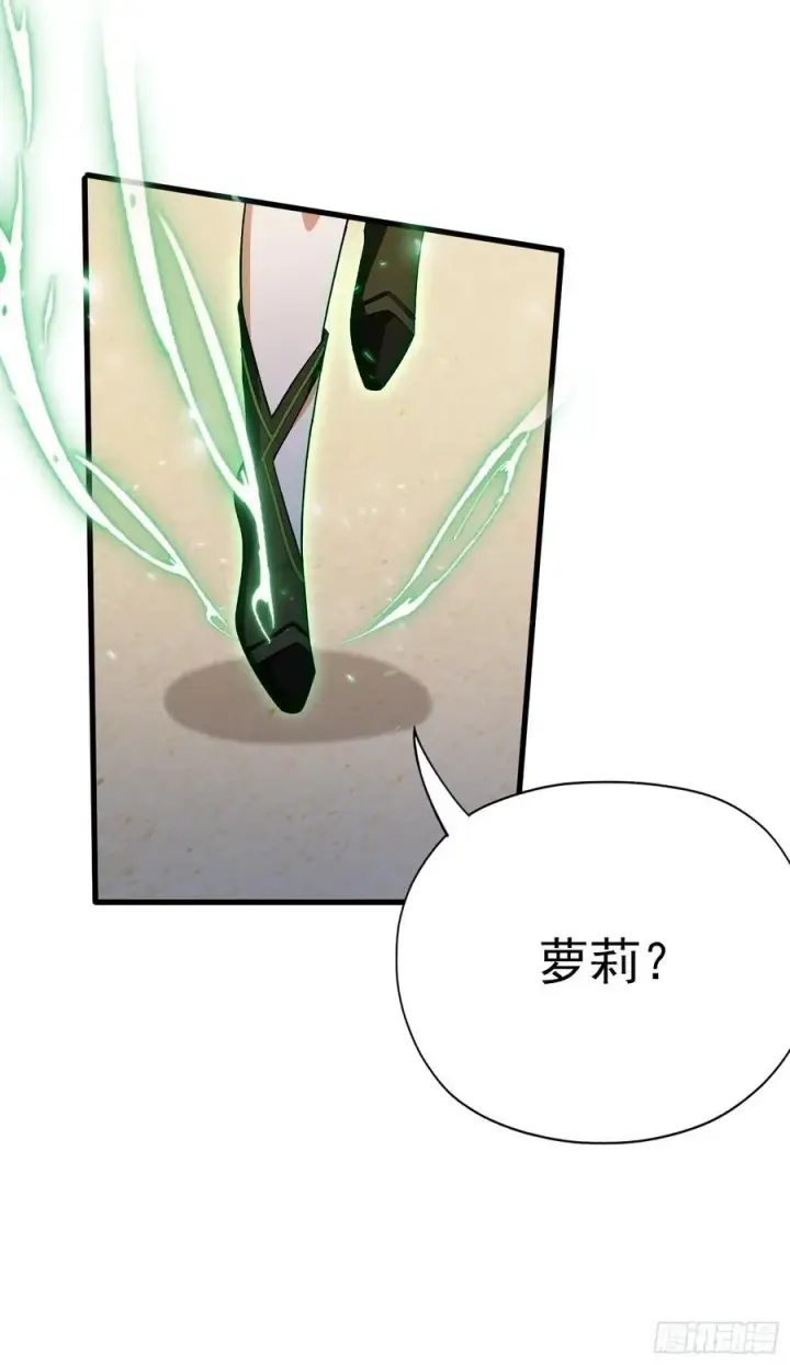 漫画《原来我早就无敌了》第260话 生了，是个萝莉！第88张图