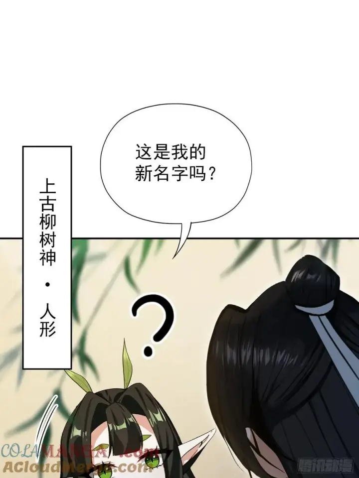 漫画《原来我早就无敌了》第260话 生了，是个萝莉！第89张图