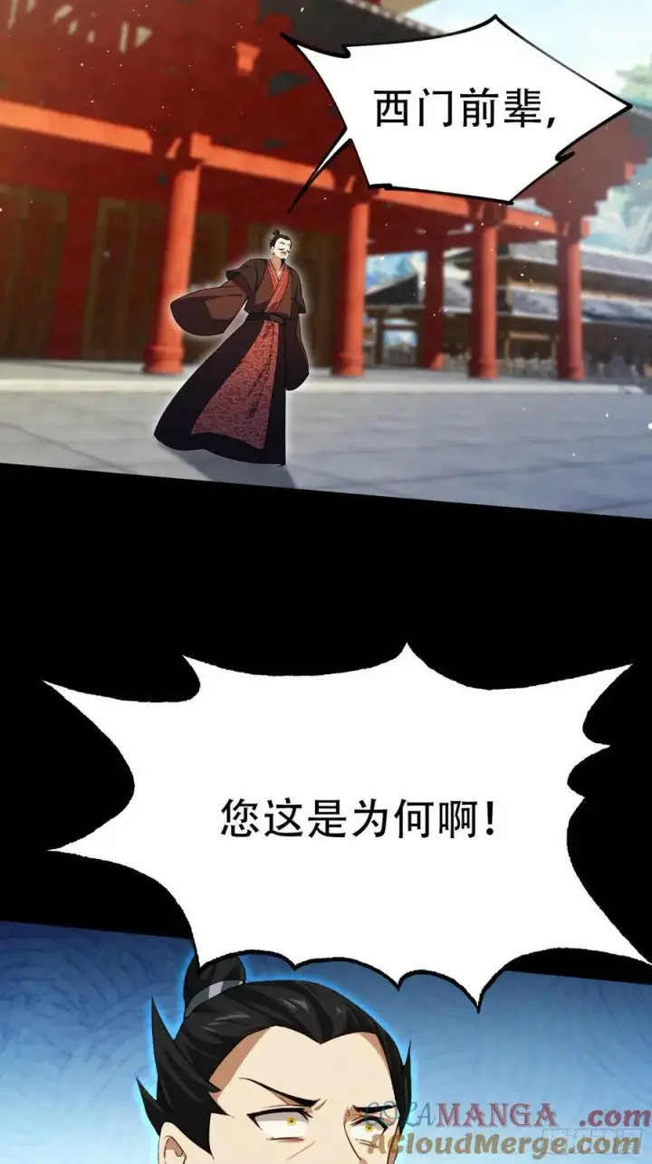 漫画《原来我早就无敌了》第260话 生了，是个萝莉！第9张图