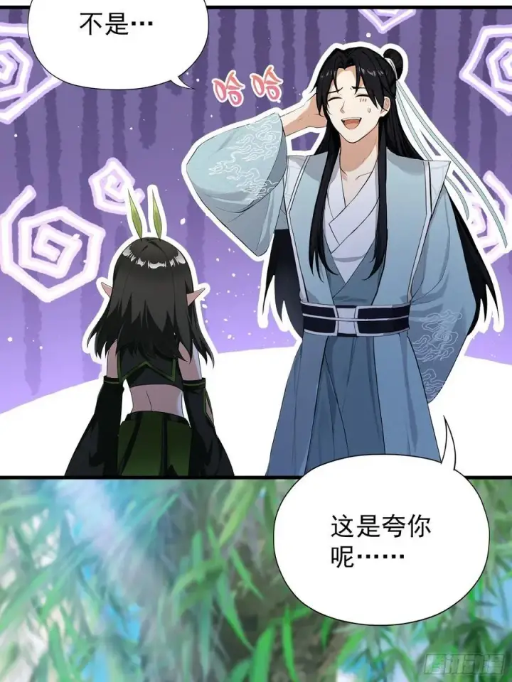 漫画《原来我早就无敌了》第260话 生了，是个萝莉！第91张图