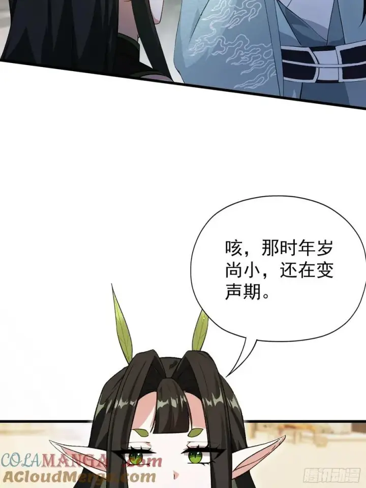 漫画《原来我早就无敌了》第260话 生了，是个萝莉！第93张图