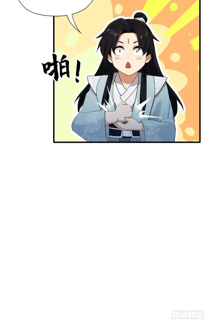 漫画《原来我早就无敌了》第260话 生了，是个萝莉！第95张图