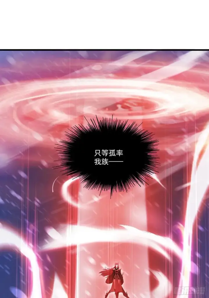 漫画《原来我早就无敌了》第261话 诅咒女帝恋爱脑？第21张图