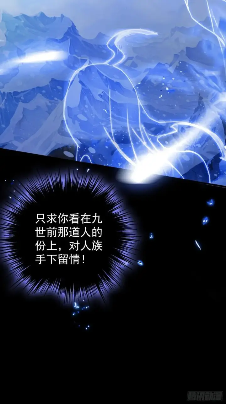 漫画《原来我早就无敌了》第261话 诅咒女帝恋爱脑？第41张图