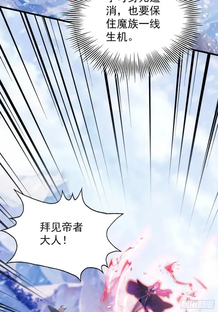 漫画《原来我早就无敌了》第261话 诅咒女帝恋爱脑？第65张图