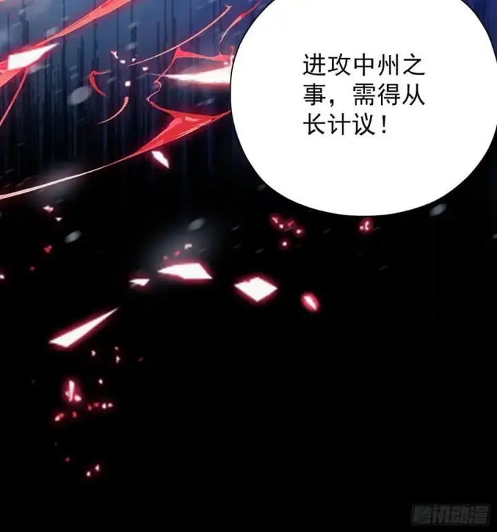 漫画《原来我早就无敌了》第261话 诅咒女帝恋爱脑？第71张图