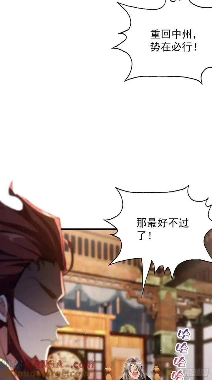 漫画《原来我早就无敌了》第262话 中州妖族全军出击！第10张图