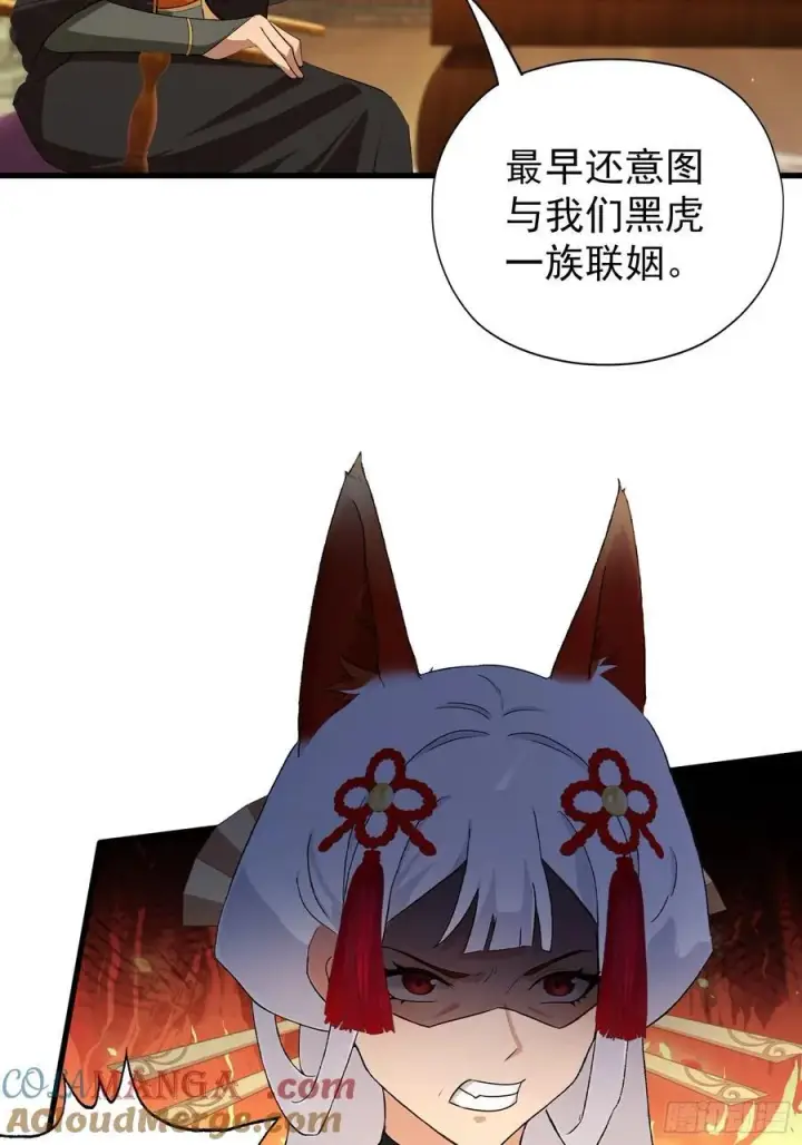 漫画《原来我早就无敌了》第262话 中州妖族全军出击！第19张图
