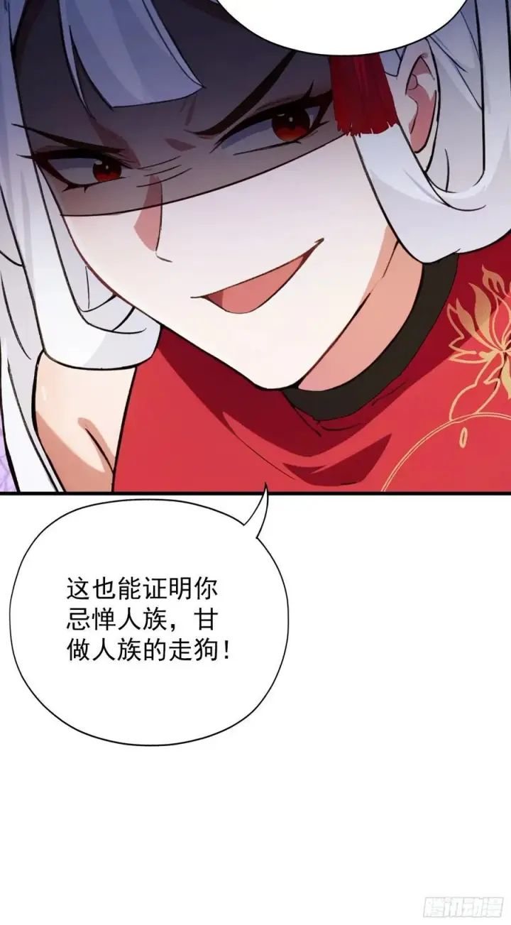 漫画《原来我早就无敌了》第262话 中州妖族全军出击！第26张图