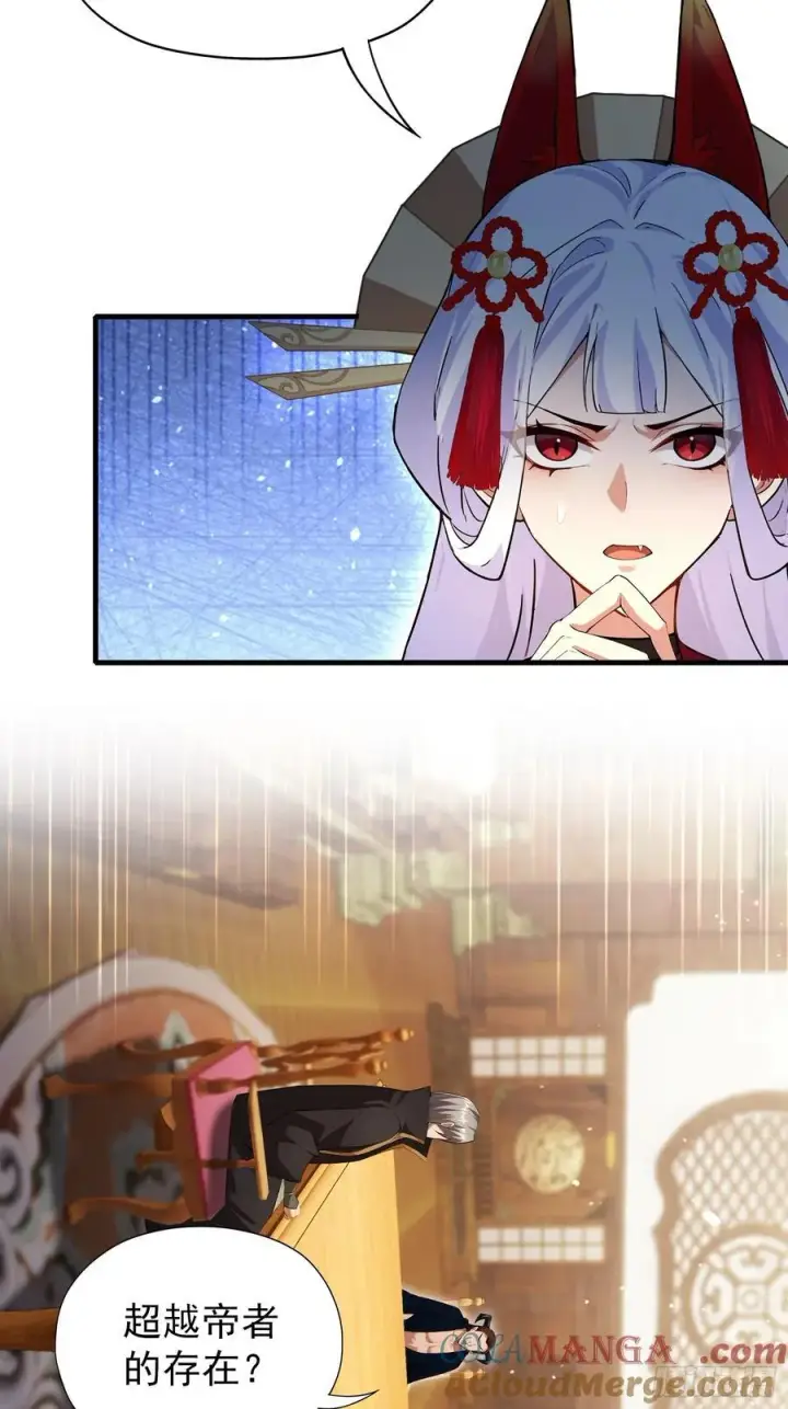 漫画《原来我早就无敌了》第262话 中州妖族全军出击！第31张图