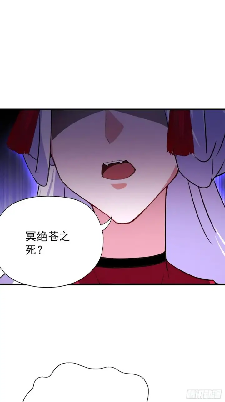 漫画《原来我早就无敌了》第262话 中州妖族全军出击！第35张图