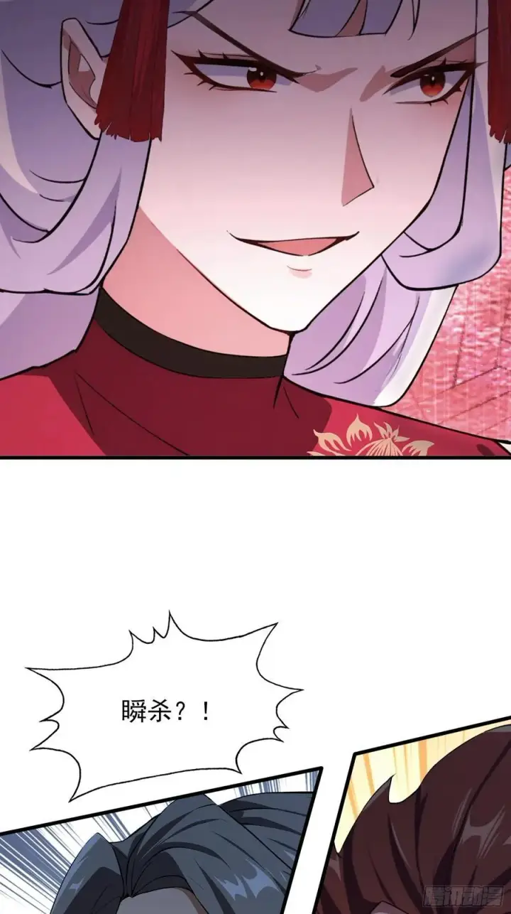 漫画《原来我早就无敌了》第262话 中州妖族全军出击！第42张图