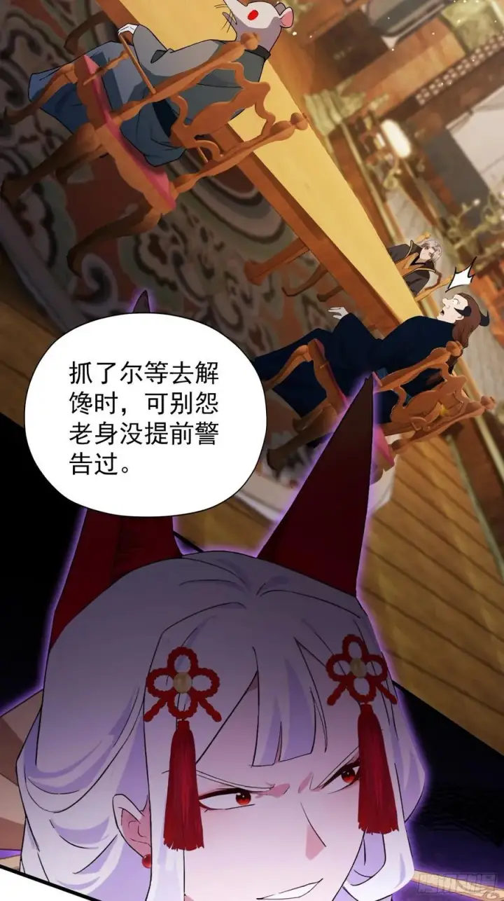 漫画《原来我早就无敌了》第262话 中州妖族全军出击！第47张图