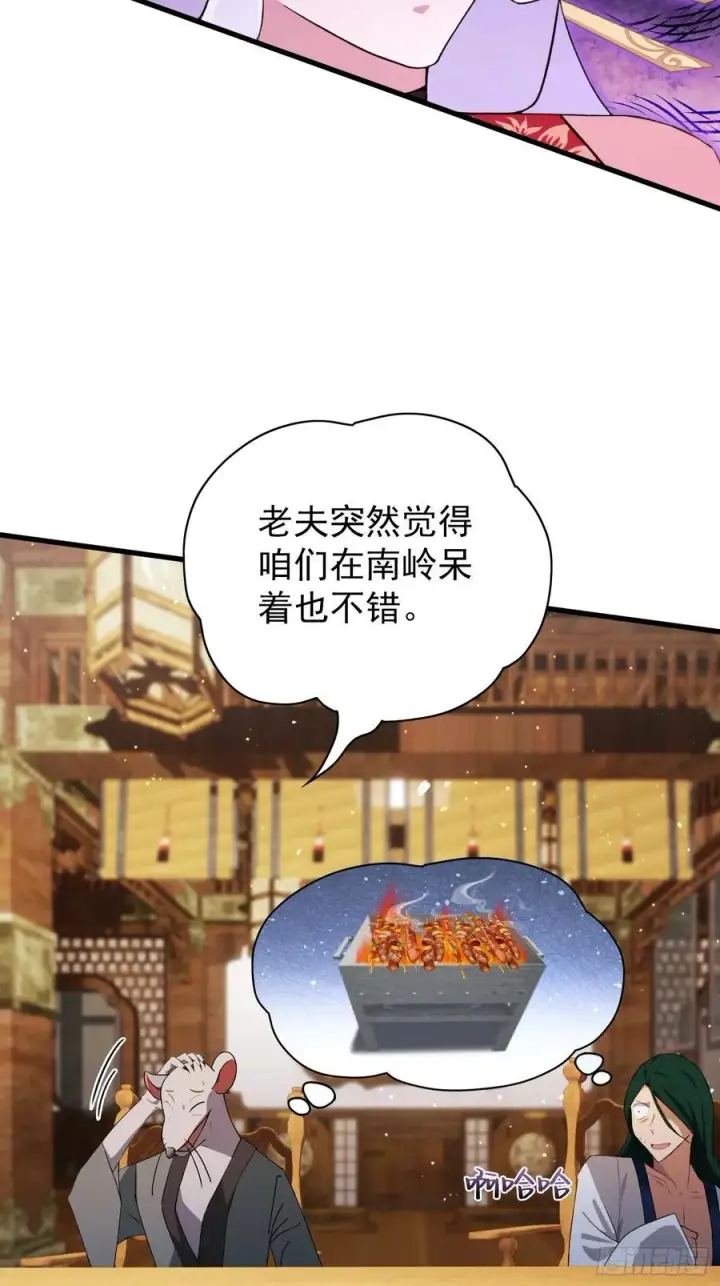 漫画《原来我早就无敌了》第262话 中州妖族全军出击！第48张图