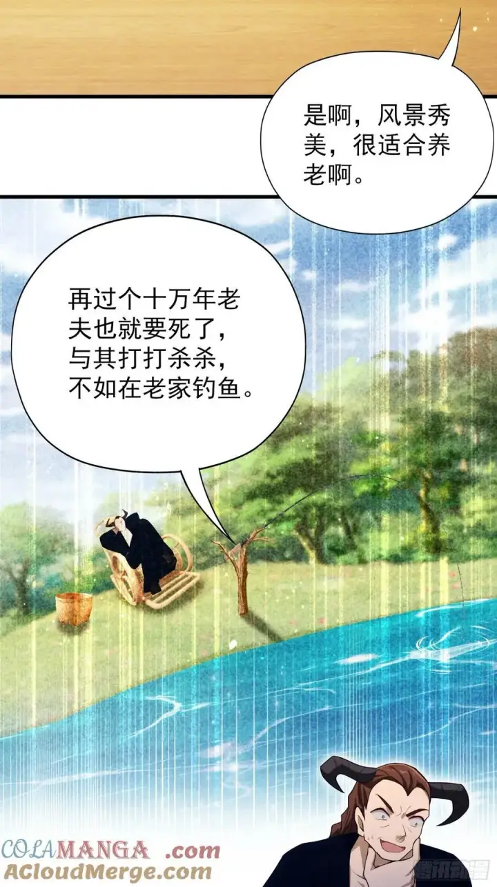 漫画《原来我早就无敌了》第262话 中州妖族全军出击！第49张图