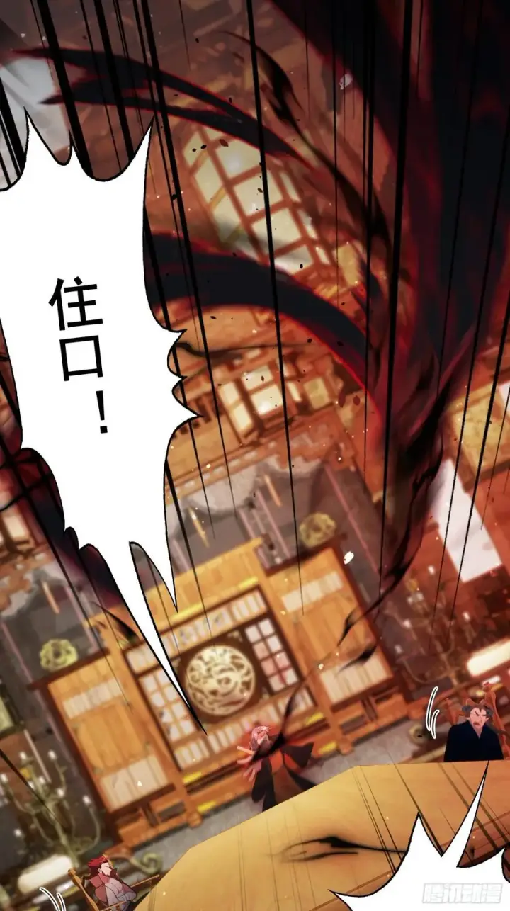漫画《原来我早就无敌了》第262话 中州妖族全军出击！第51张图