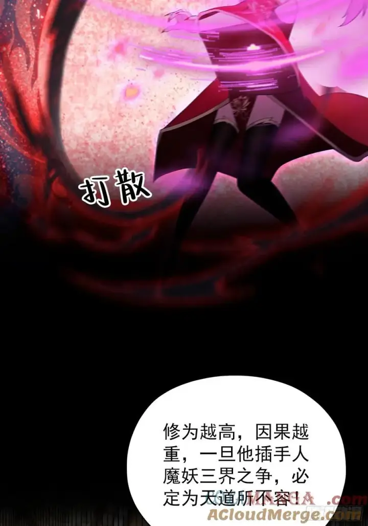 漫画《原来我早就无敌了》第262话 中州妖族全军出击！第58张图