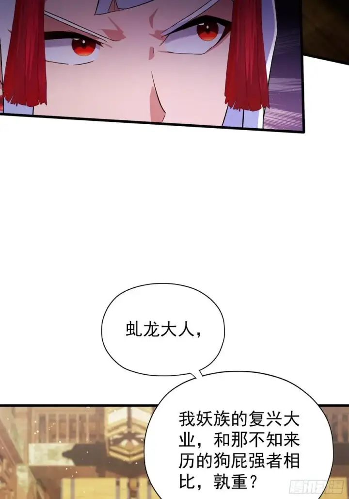 漫画《原来我早就无敌了》第262话 中州妖族全军出击！第60张图