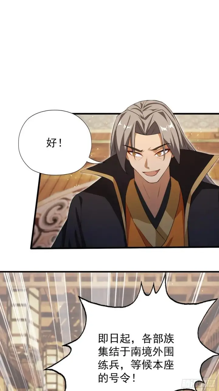 漫画《原来我早就无敌了》第262话 中州妖族全军出击！第63张图