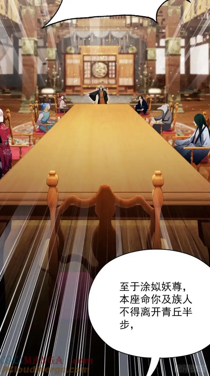 漫画《原来我早就无敌了》第262话 中州妖族全军出击！第64张图