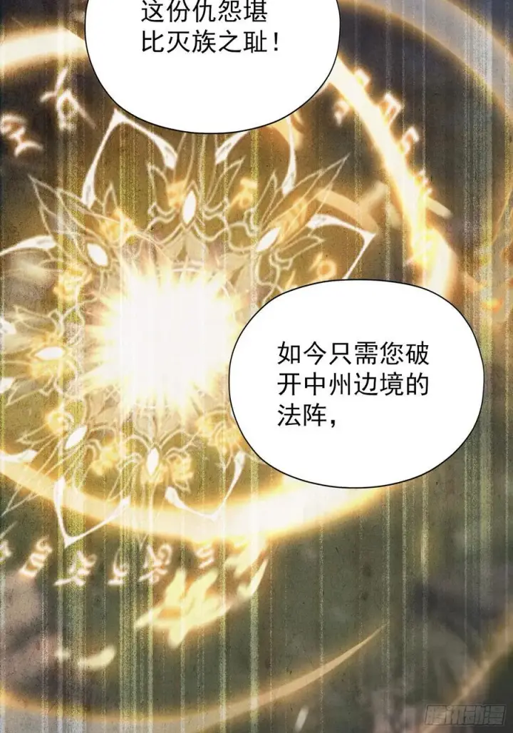 漫画《原来我早就无敌了》第263话 把先生憋出山？第21张图
