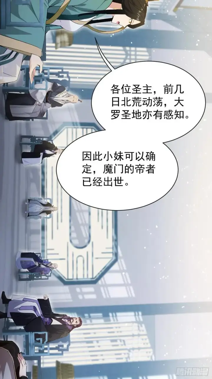 漫画《原来我早就无敌了》第263话 把先生憋出山？第51张图