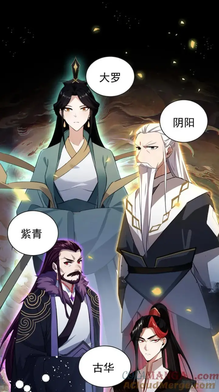 漫画《原来我早就无敌了》第264话 主人，似乎要离去了第10张图
