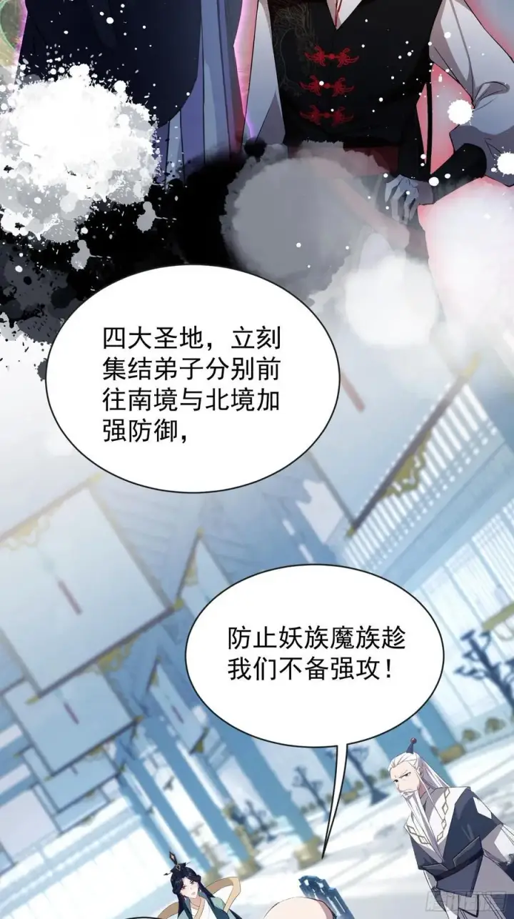漫画《原来我早就无敌了》第264话 主人，似乎要离去了第11张图