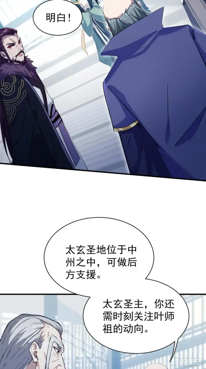 漫画《原来我早就无敌了》第264话 主人，似乎要离去了第12张图