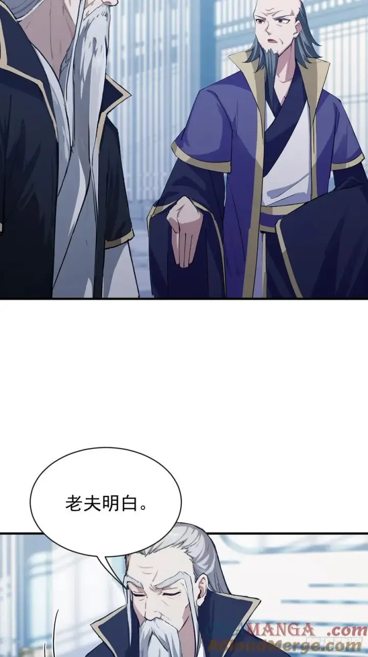 漫画《原来我早就无敌了》第264话 主人，似乎要离去了第13张图