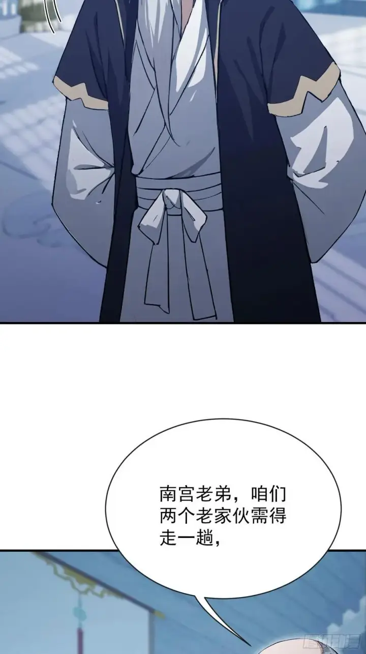 漫画《原来我早就无敌了》第264话 主人，似乎要离去了第14张图