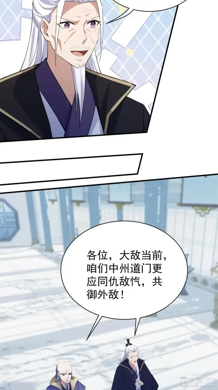 漫画《原来我早就无敌了》第264话 主人，似乎要离去了第17张图
