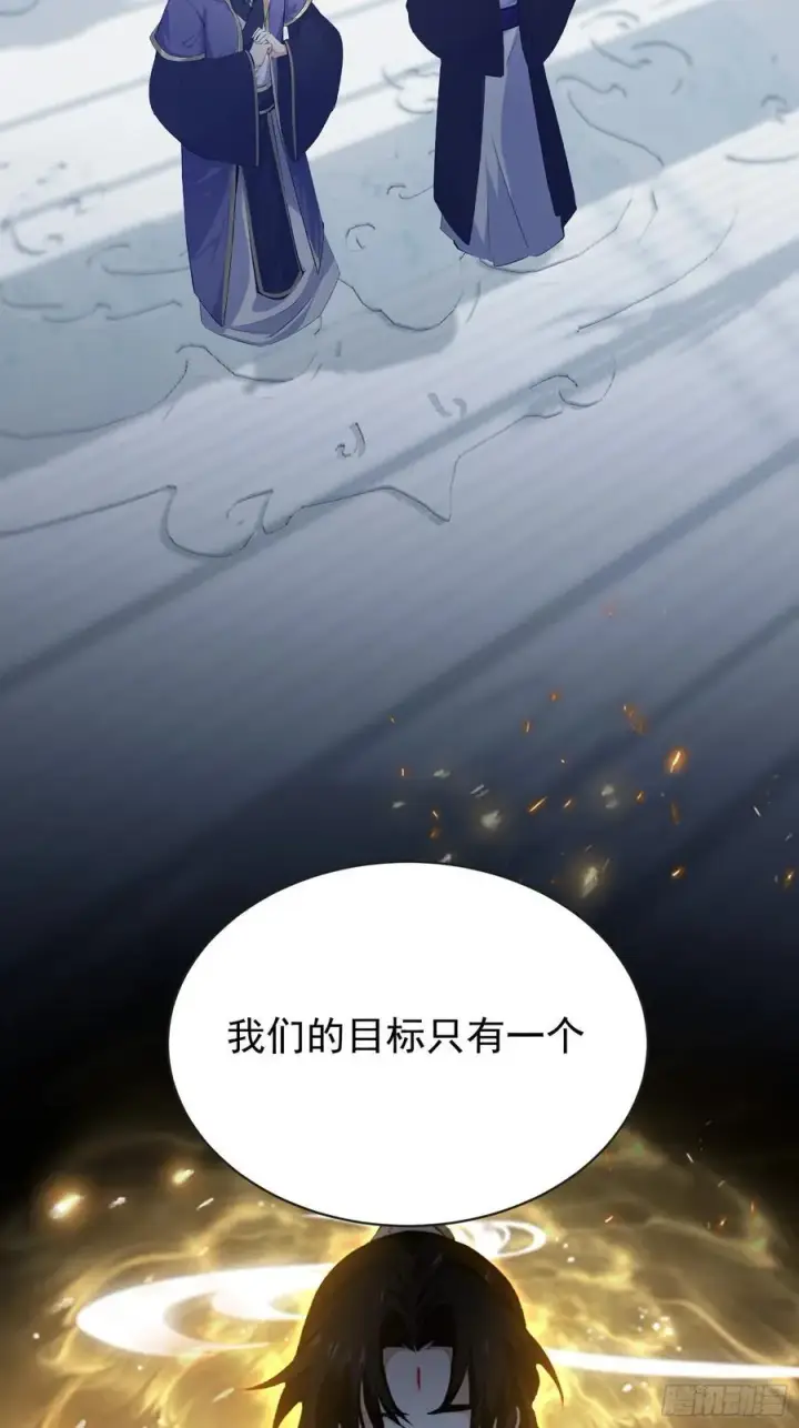漫画《原来我早就无敌了》第264话 主人，似乎要离去了第18张图