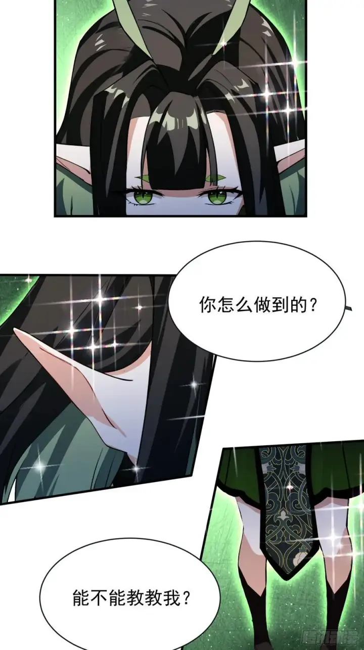 漫画《原来我早就无敌了》第264话 主人，似乎要离去了第23张图
