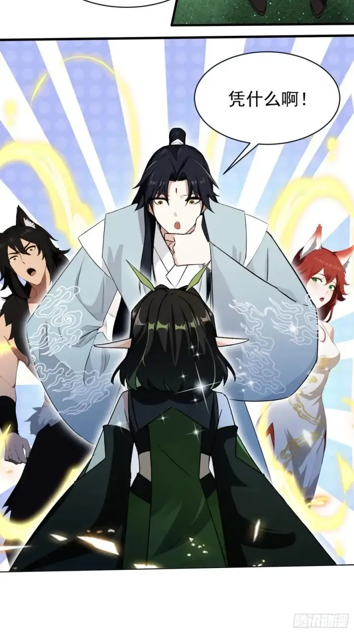 漫画《原来我早就无敌了》第264话 主人，似乎要离去了第24张图