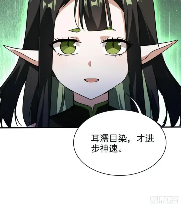 漫画《原来我早就无敌了》第264话 主人，似乎要离去了第35张图