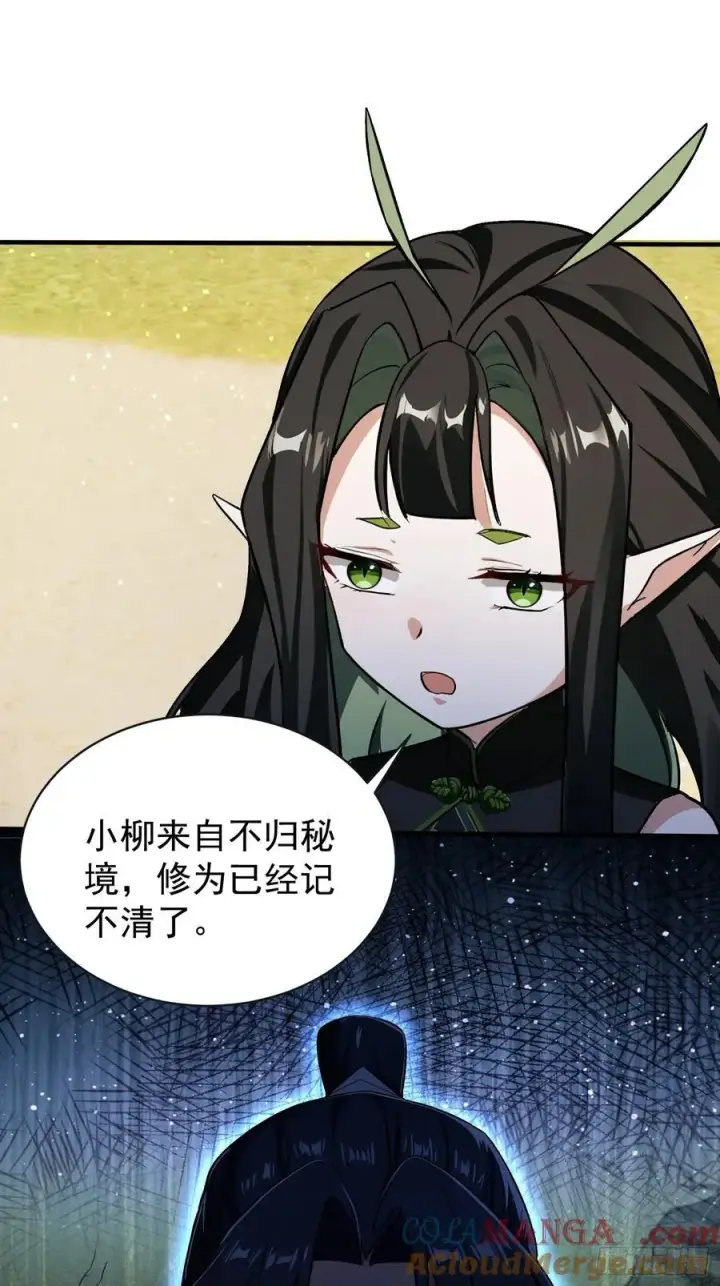 漫画《原来我早就无敌了》第264话 主人，似乎要离去了第37张图