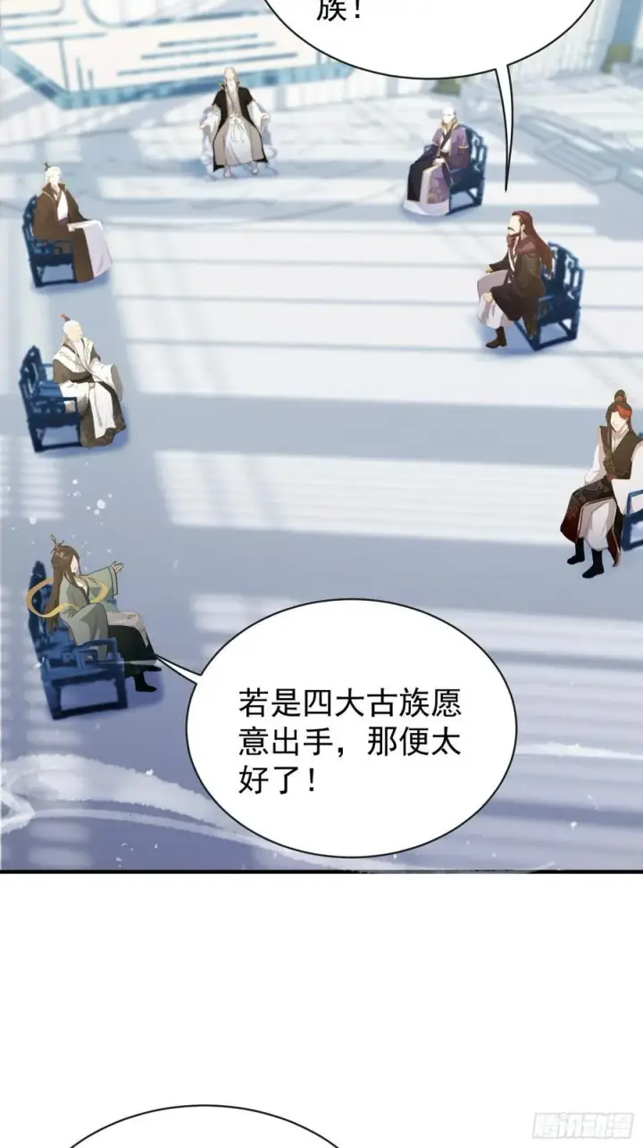 漫画《原来我早就无敌了》第264话 主人，似乎要离去了第5张图