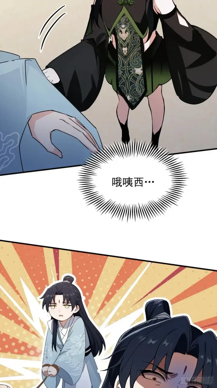 漫画《原来我早就无敌了》第264话 主人，似乎要离去了第50张图