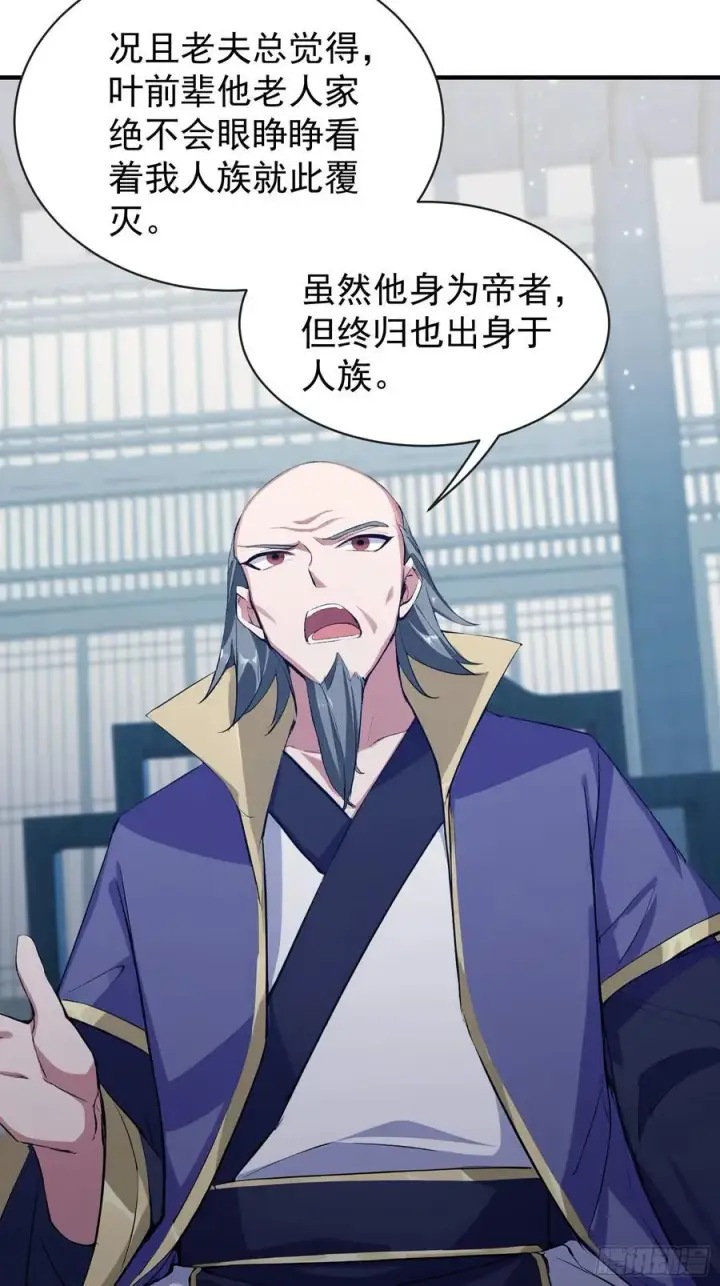 漫画《原来我早就无敌了》第264话 主人，似乎要离去了第6张图