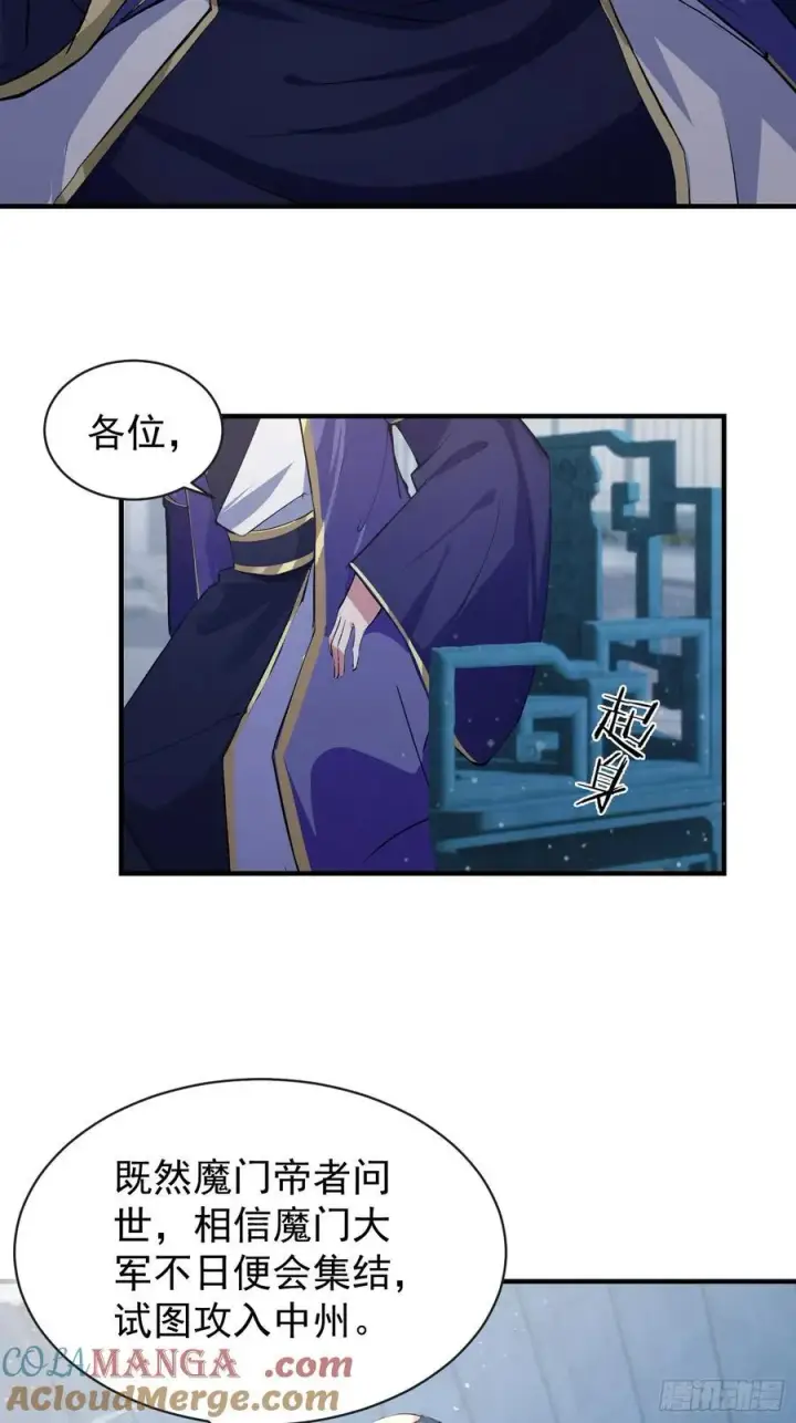 漫画《原来我早就无敌了》第264话 主人，似乎要离去了第7张图
