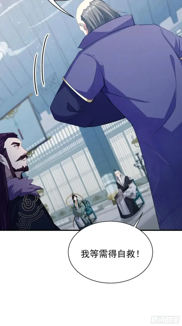 漫画《原来我早就无敌了》第264话 主人，似乎要离去了第8张图