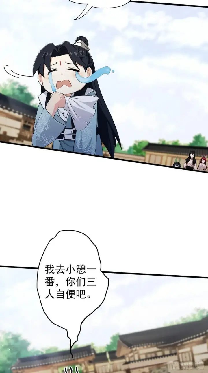 漫画《原来我早就无敌了》第265话 四大古族上门做客？第14张图