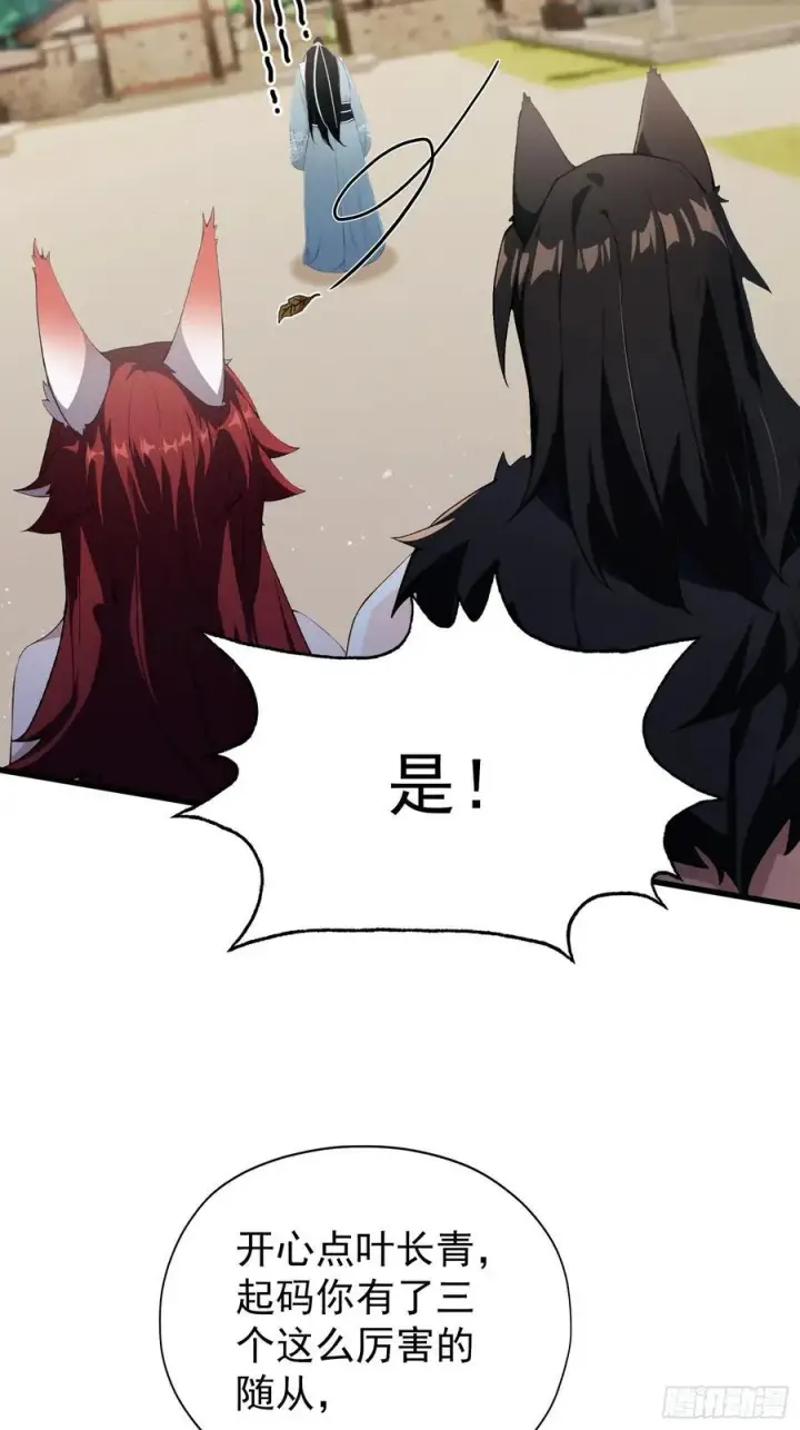 漫画《原来我早就无敌了》第265话 四大古族上门做客？第15张图