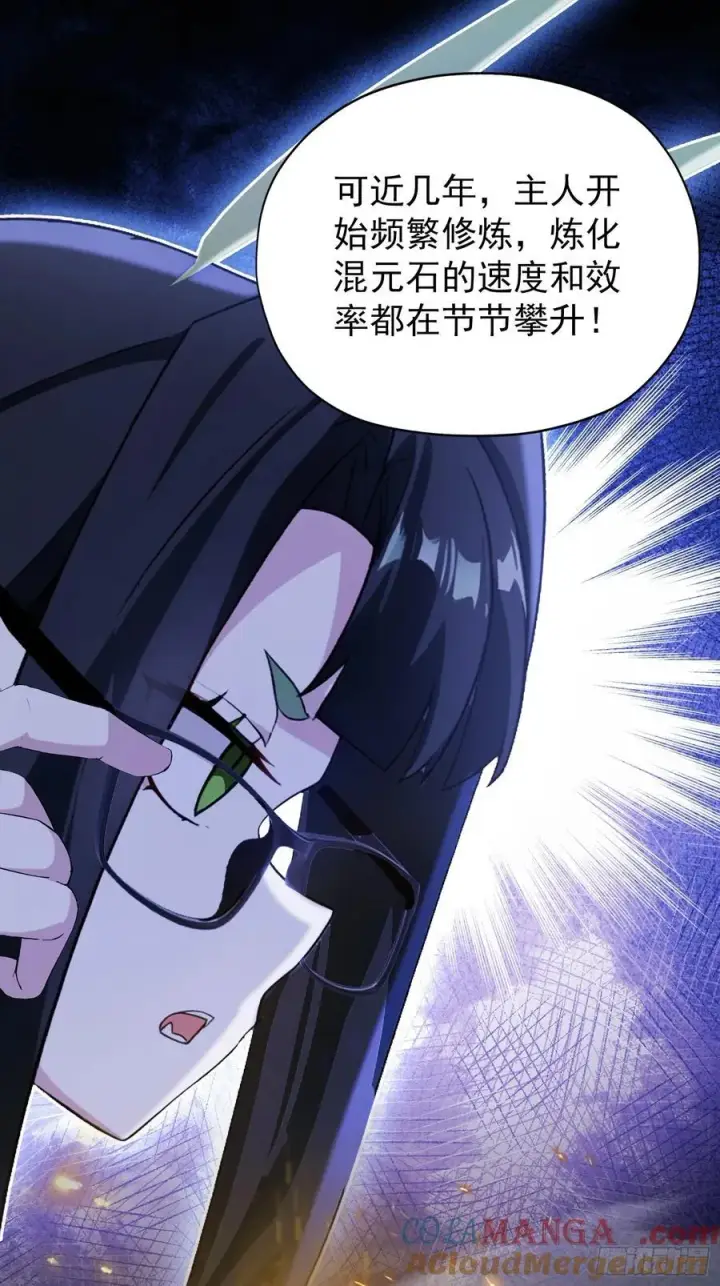 漫画《原来我早就无敌了》第265话 四大古族上门做客？第19张图