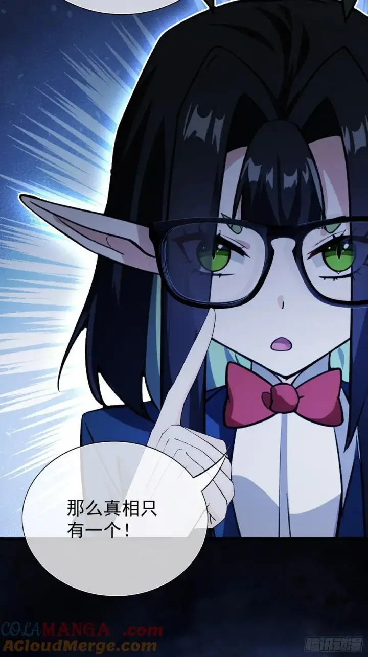 漫画《原来我早就无敌了》第265话 四大古族上门做客？第22张图