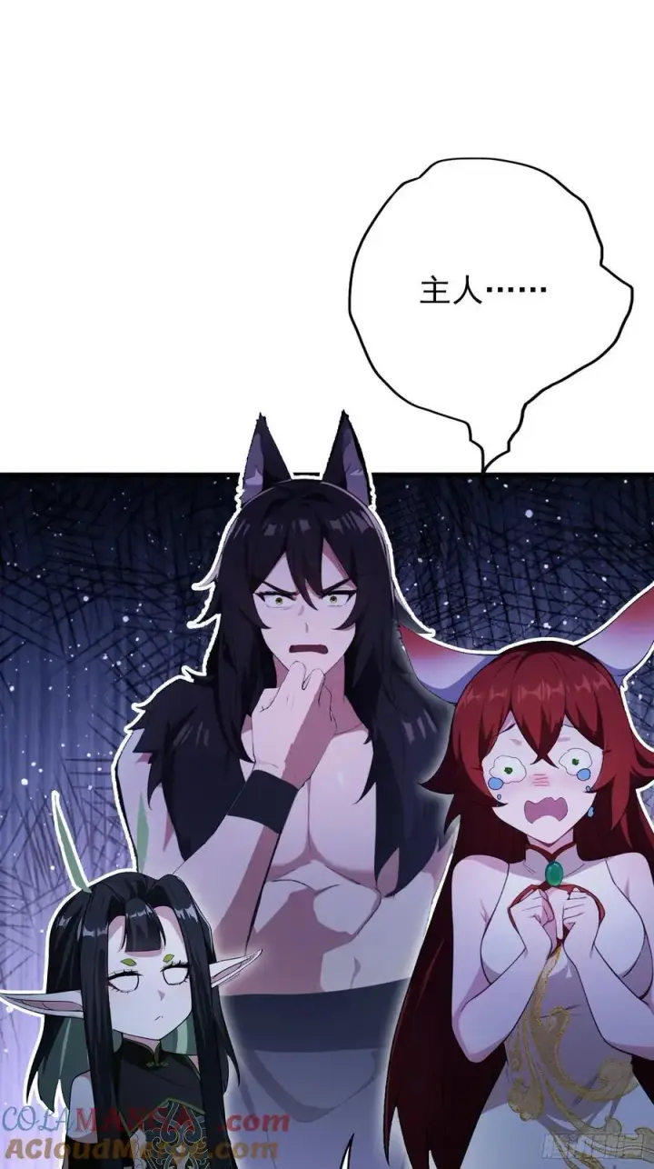 漫画《原来我早就无敌了》第265话 四大古族上门做客？第25张图