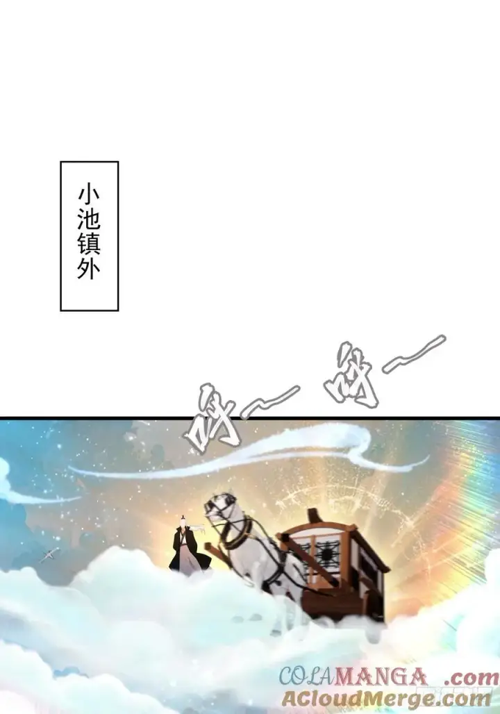 漫画《原来我早就无敌了》第265话 四大古族上门做客？第28张图