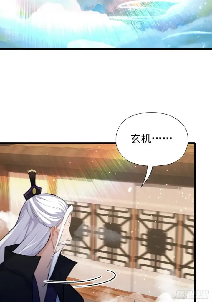 漫画《原来我早就无敌了》第265话 四大古族上门做客？第29张图